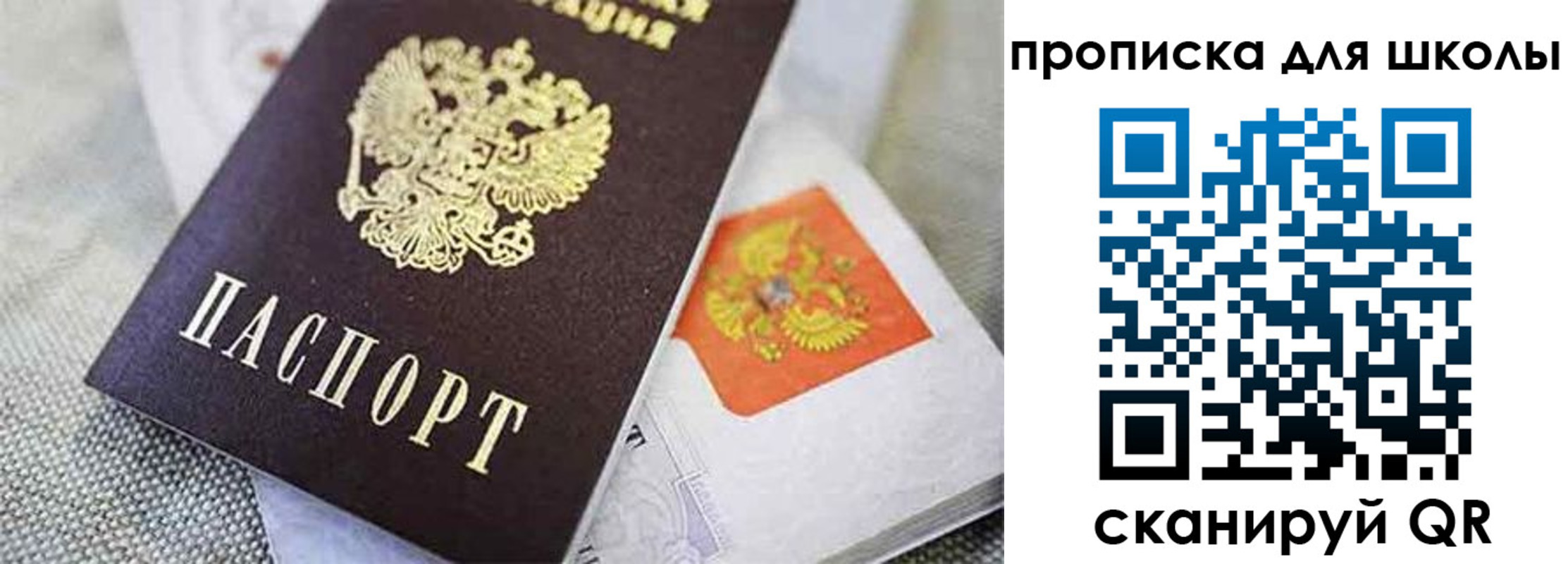прописка штамп в Аркадаке