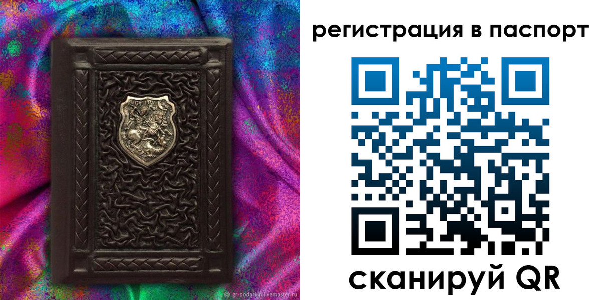 прописка поиск в Аркадаке