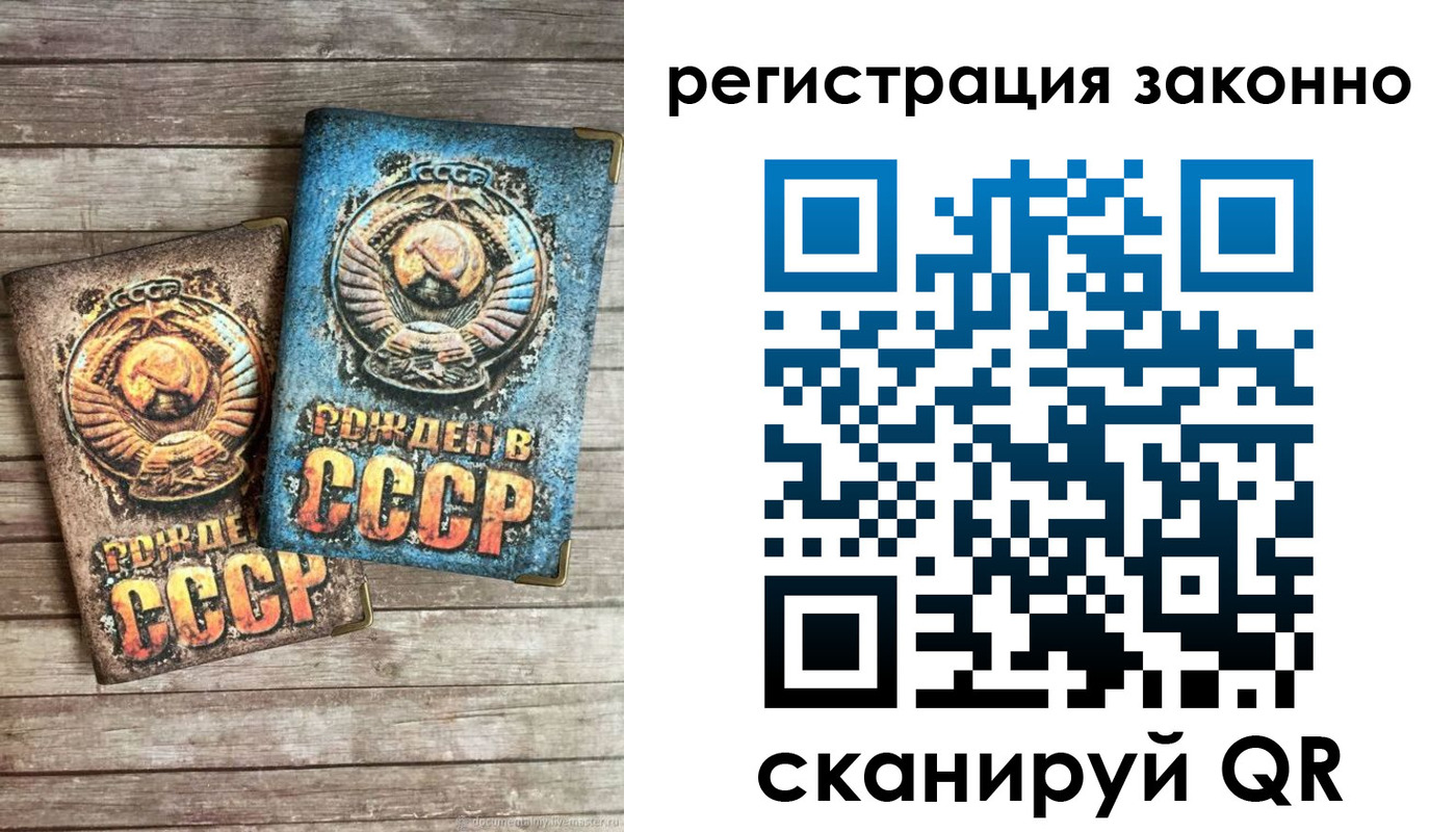 временная регистрация недорого в Аркадаке